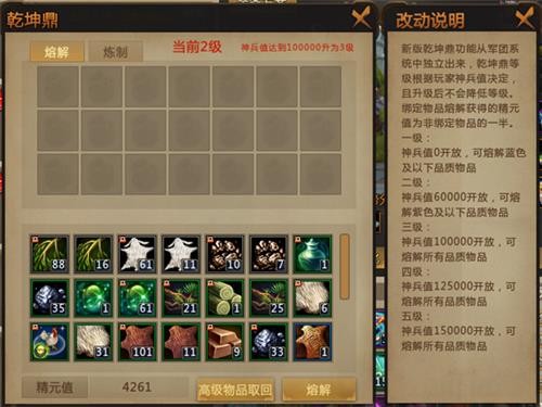 梦三国2最新图片