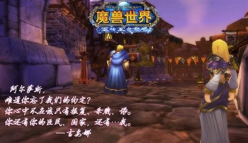 魔兽世界最新图片