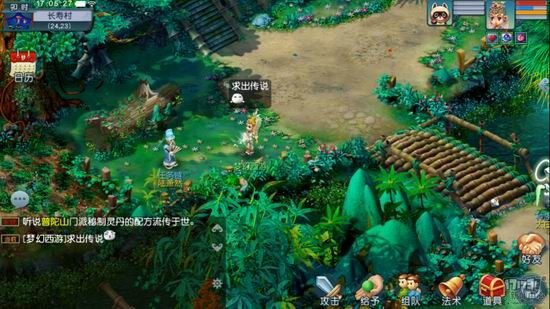 kaiyun体育官网网页登录入口手机上的电脑版 《梦幻西游》互通版特色介绍(图3)