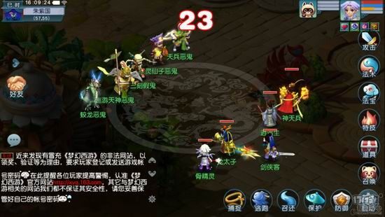kaiyun体育官网网页登录入口手机上的电脑版 《梦幻西游》互通版特色介绍(图5)