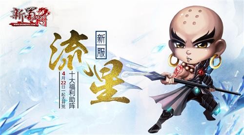 新蜀门最新图片