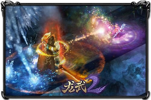 龙武2最新图片