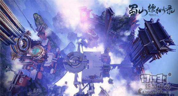 3d极致仙侠网游《蜀山缥缈录》世界观视频首曝_网络游戏新闻_17173.