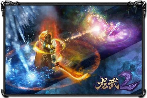 龙武2最新图片