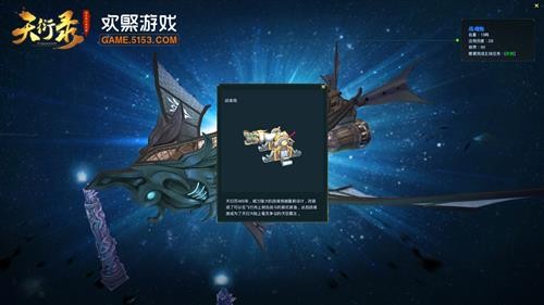 天衍录最新图片