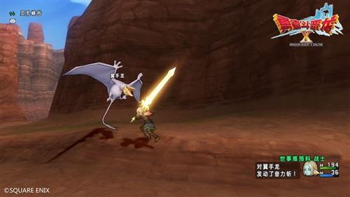 勇者斗恶龙X最新图片