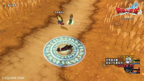 勇者斗恶龙X最新图片