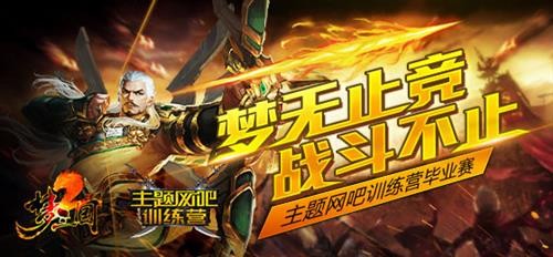 梦三国2最新图片