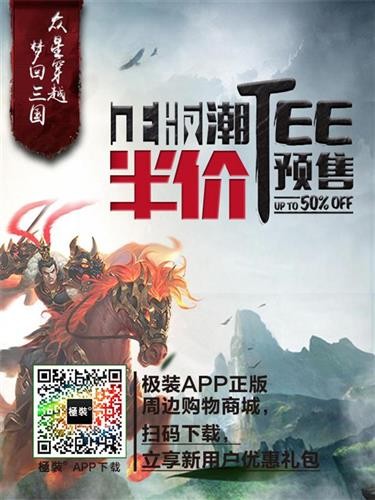 梦三国2最新图片