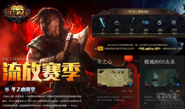 流放之路最新图片