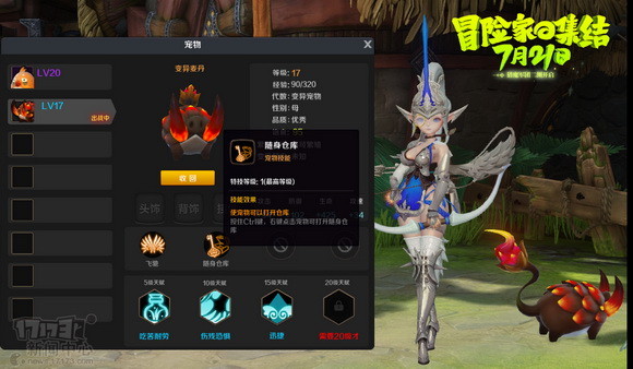 猎魔军团最新图片