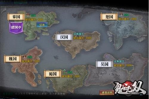 鬼谷无双最新图片