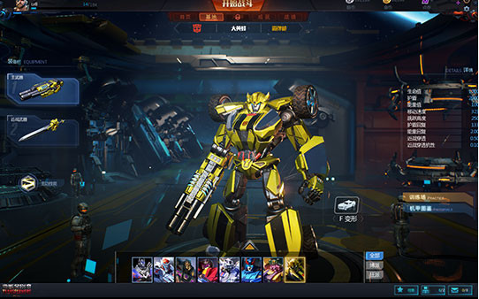 变形金刚最新图片