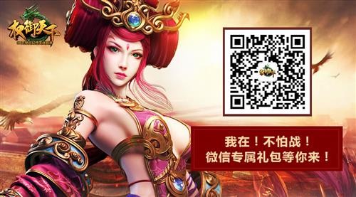 权御天下最新图片