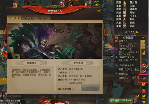 梦三国2最新图片