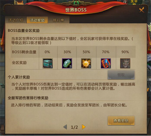 梦三国2最新图片