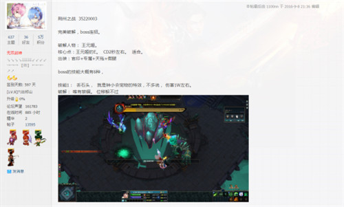 梦三国2最新图片