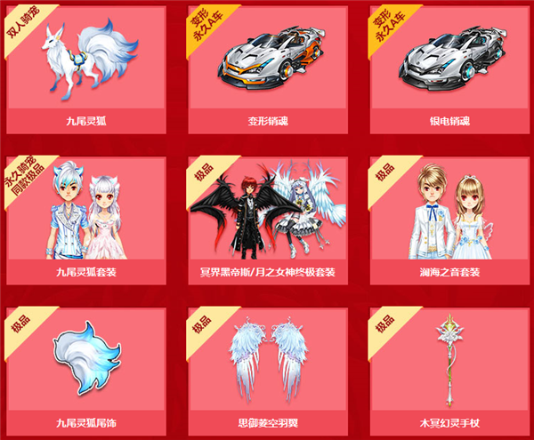 QQ飞车蓬莱仙岛