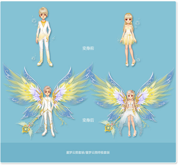 魔法套装