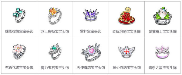 宝宝头饰