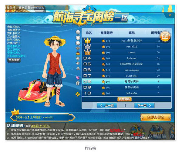 排行榜