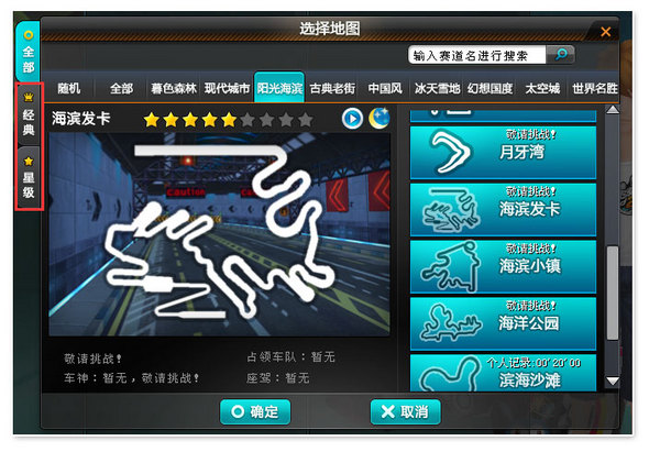 经典页签与星级页签