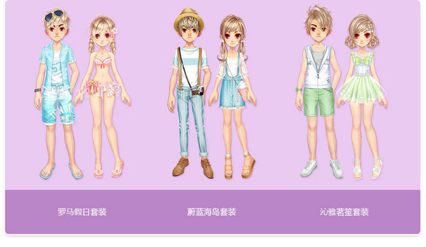 夏日恋曲系列