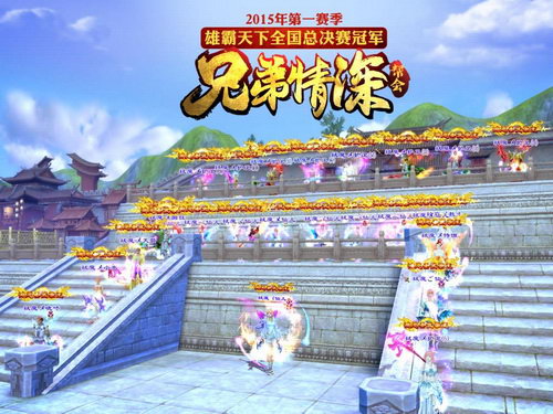 玩家战队首次放入游戏loading