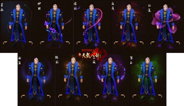新天龙八部时装灵乌弄羽配饰男款一览