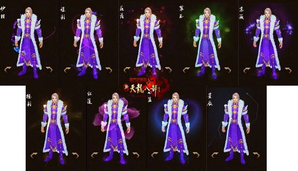 新天龙八部时装灵乌弄羽配饰男款一览