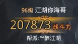 无培养三英雄阵容 打饕餮已达82%伤害视频