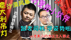 《果冻与狗》第四期 德云色的那些事