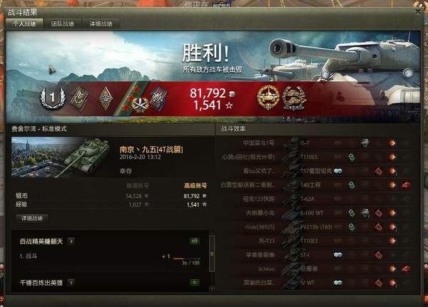 中国人自己的坦克 战神121的三星心得