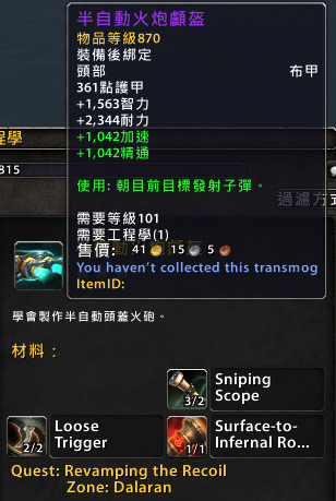 7.0工程学产品预览 多功能机器人里弗斯