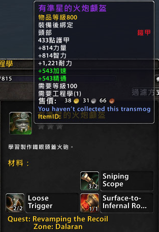 7.0工程学产品预览 多功能机器人里弗斯