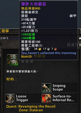 7.0工程学产品预览 多功能机器人里弗斯