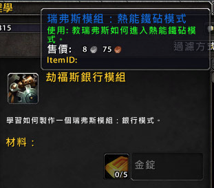 7.0工程学产品预览 多功能机器人里弗斯