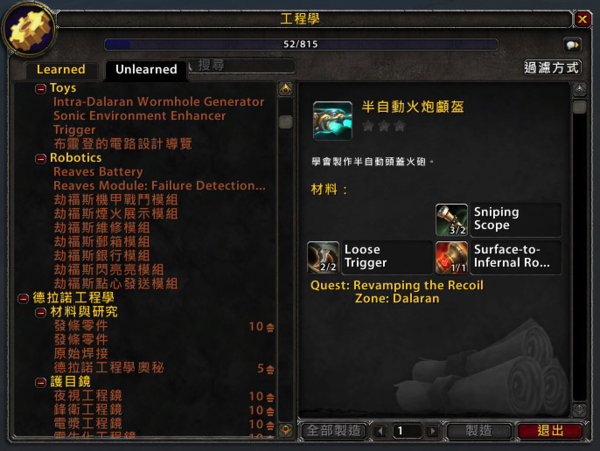 7.0工程学产品预览 多功能机器人里弗斯