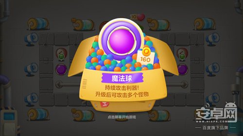 保卫萝卜3工厂地图第18关金萝卜攻略