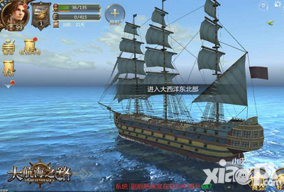 大航海之路战列舰介绍 战列舰有哪些