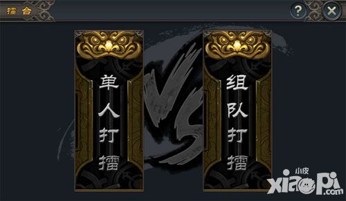 快斩狂刀单人打擂玩法介绍