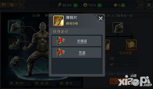 快斩狂刀功法系统介绍