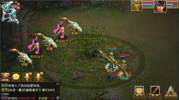 小编吐血整理 《问道》手游一句话攻略盘点