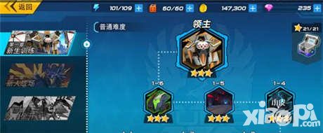 元气战姬学院boss攻略