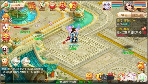 梦幻诛仙手游交易商会系统介绍