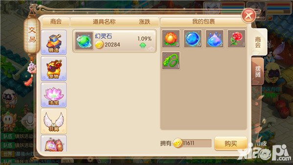 梦幻诛仙手游交易商会系统介绍