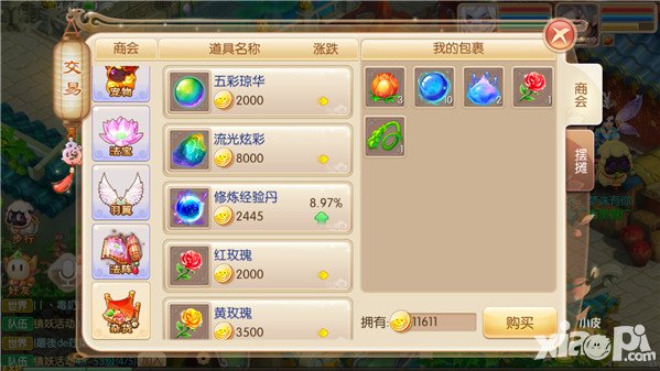 梦幻诛仙手游交易商会系统介绍