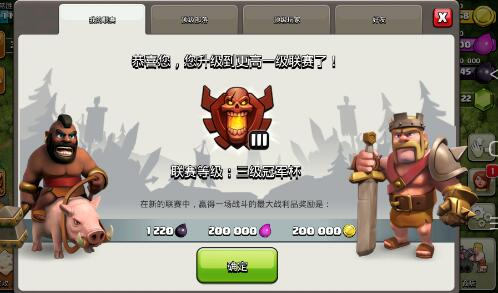 部落冲突稳8本玩家冠军杯达成