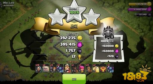 部落冲突稳8本玩家冠军杯达成