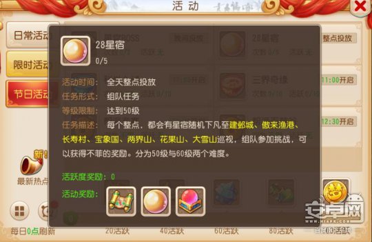 梦幻西游手游平民攻略 梦幻西游平民赚钱攻略 梦幻西游快速赚钱攻略